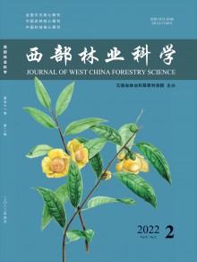 云南林业科技期刊
